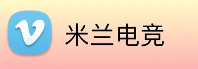 米兰电竞 Logo